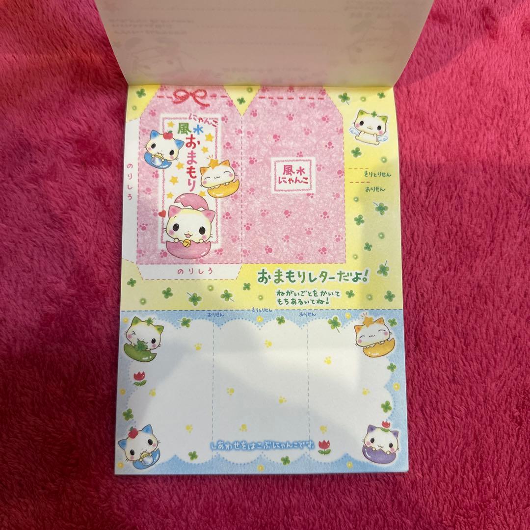 当時物 メモ帳 こぱむだ 風水にゃんこ 希少 平成レトロ 平成女児 y2k