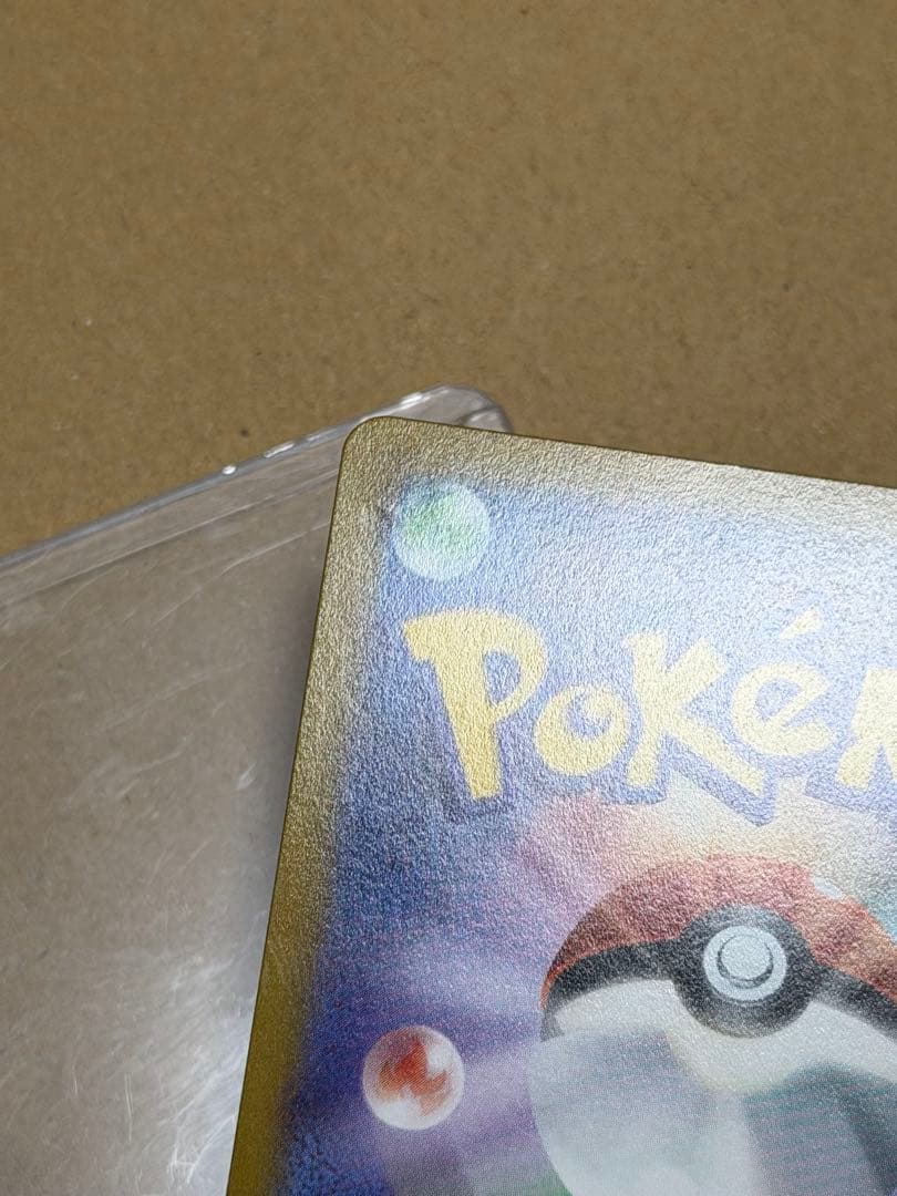 ピカチュウVMAX CSR S8b VMAXクライマックス 223/184