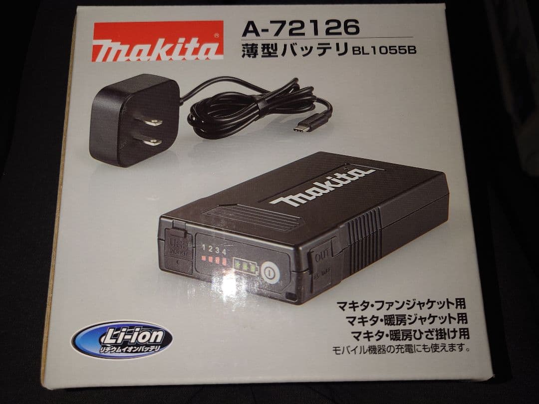 マキタ コードレス加熱ブランケット CB200DBK