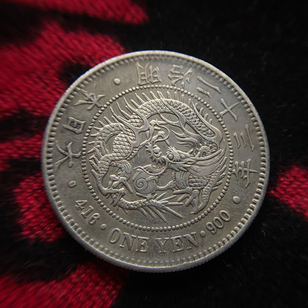 新1円銀貨（小型）　B21　明治23年　1890年　一圓　アンティーク