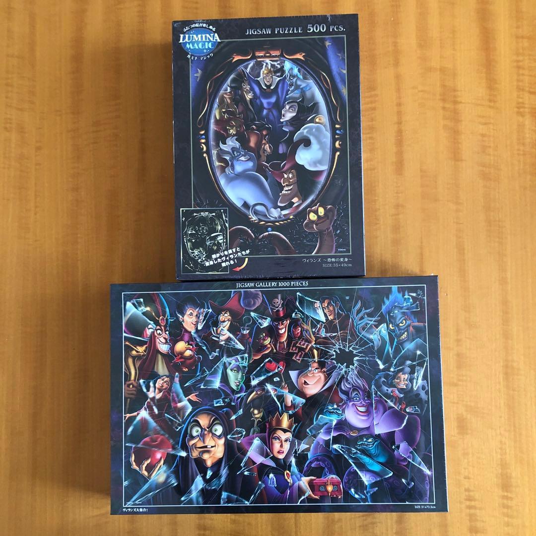 ジグソーパズル　ディズニー　ヴィランズ