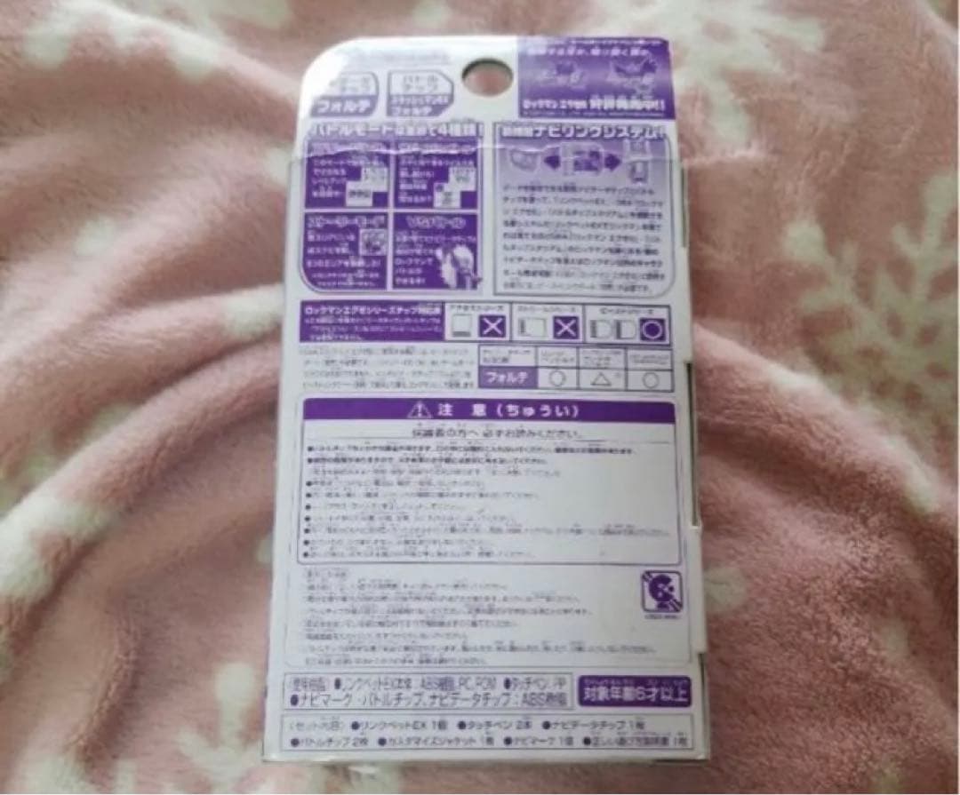 ロックマンエグゼ リンクペットエクシード (フォルテバージョン)