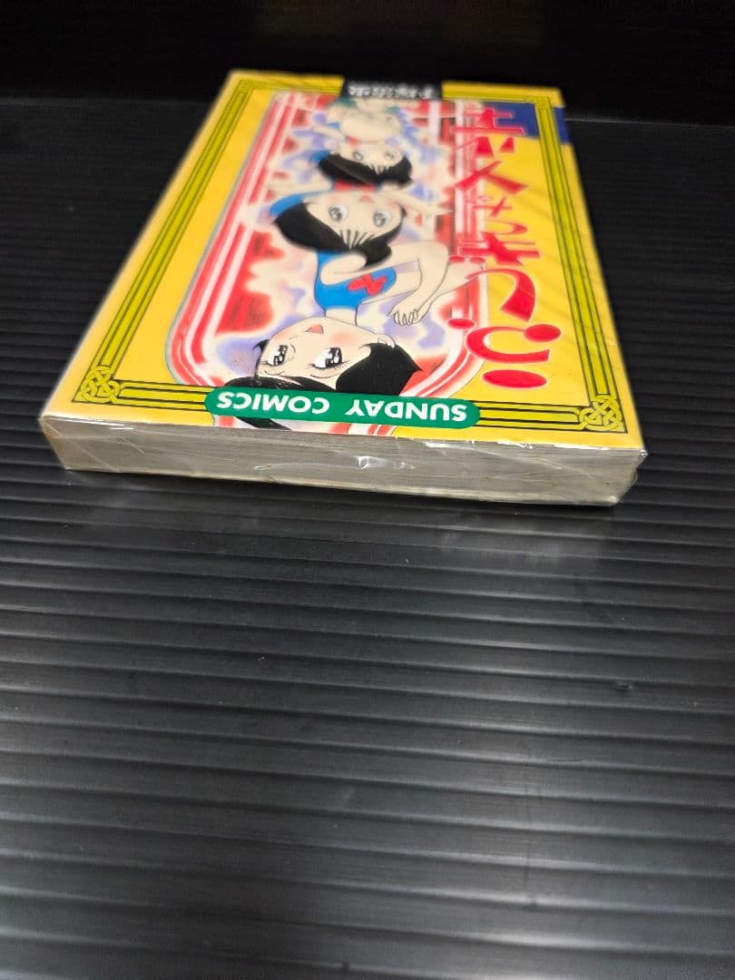 不思議なメルモ フィギュア 2体セット&コミック