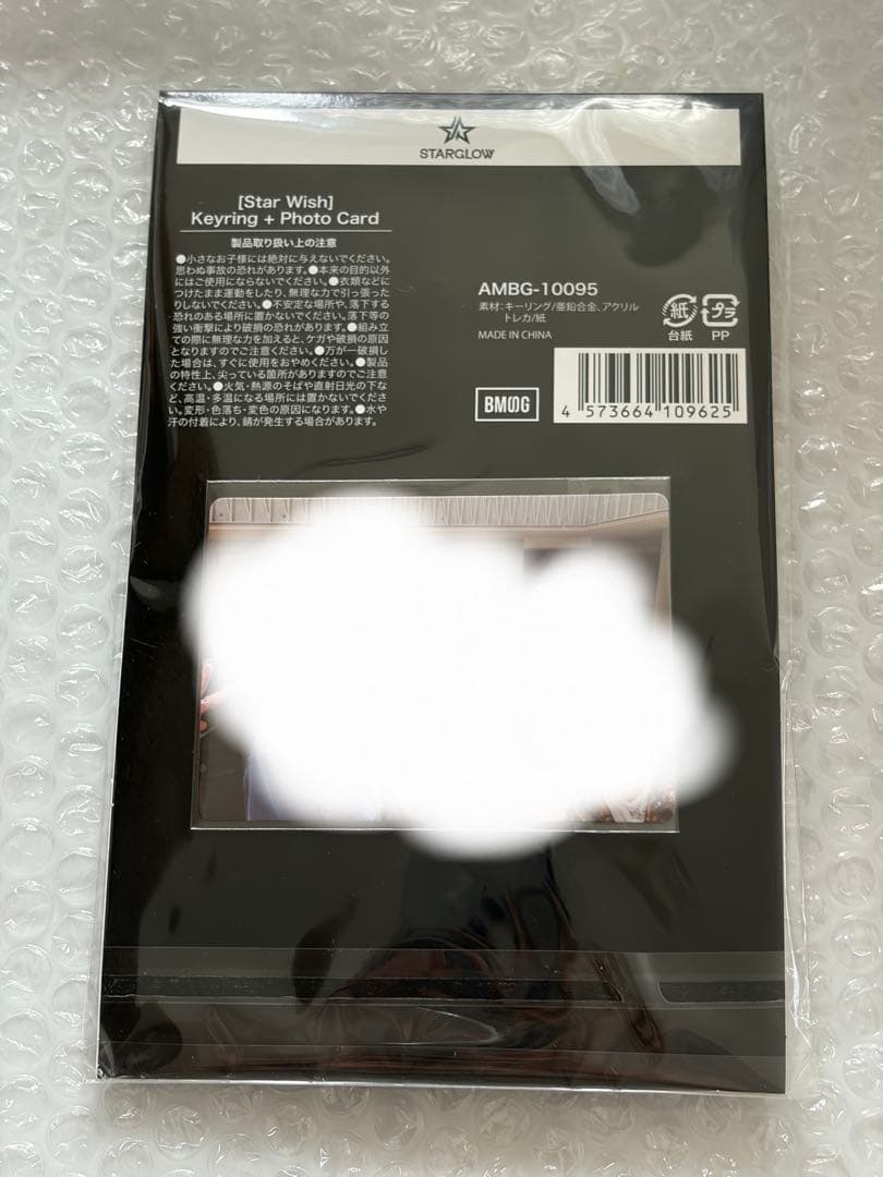 STARGLOW キーリング オリジナル集合トレーディングカード付き