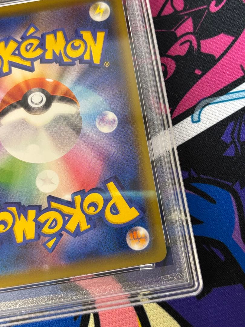 ガラルヤドキングv sr psa10