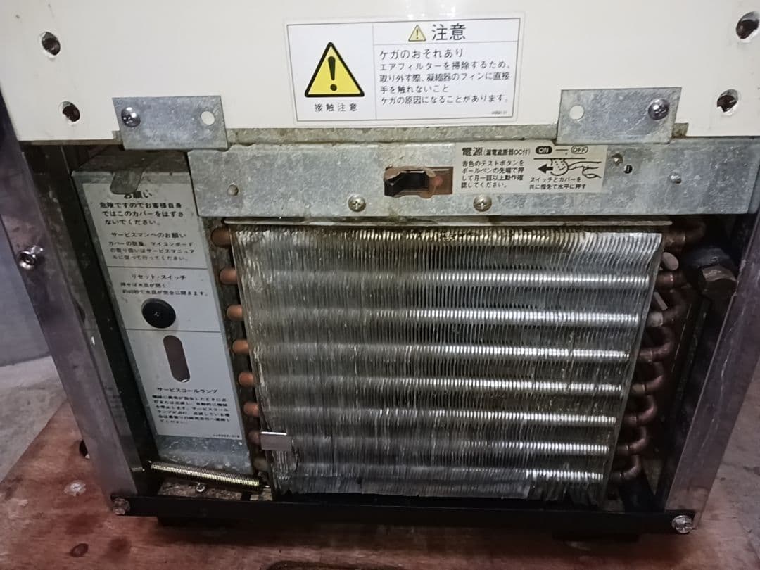 ホシザキOEM製氷機　IM-25L相当品　TOSHIBA製氷機