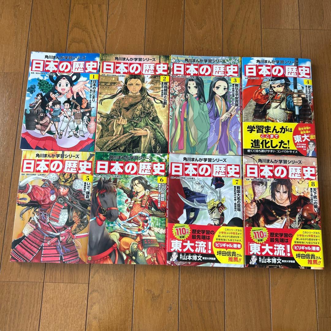 角川まんが学習シリーズ 日本の歴史全15 巻セット+別巻1冊