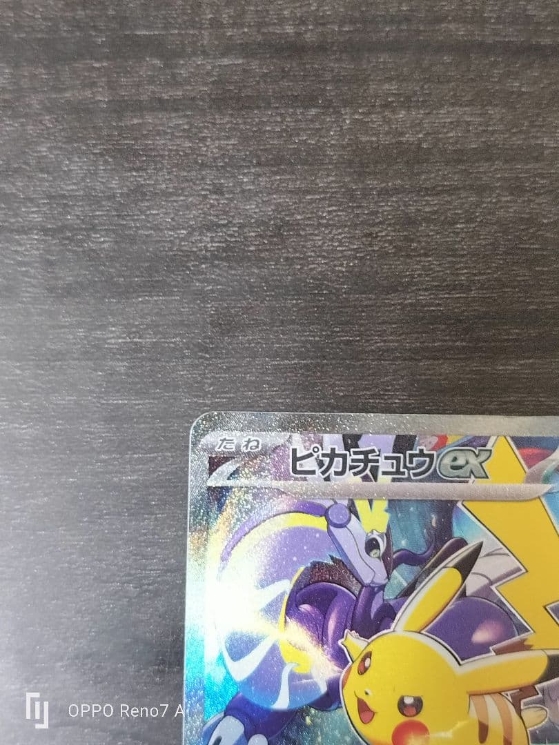 ポケモンカードピカチュウex WCS 2023横浜ピカチュウ