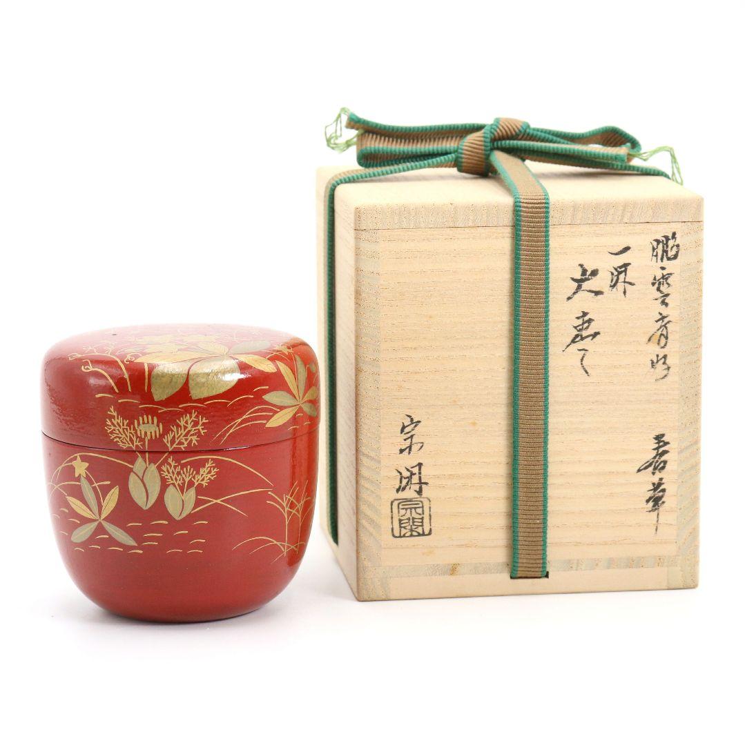 塗師 大端宗閑作 鵬雲斎好 春草蒔絵 一閑 大棗 茶道具 共箱　V935