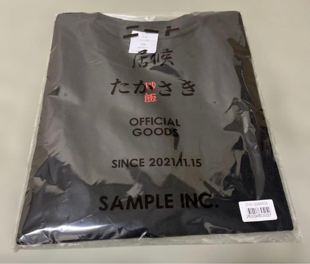 ニートと居候とたかさき 炒飯天国Tシャツ