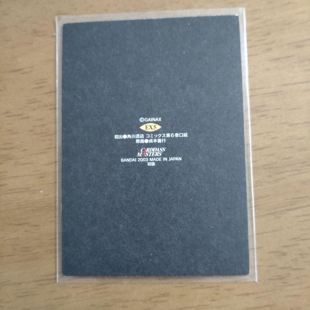 【当時物】エヴァンゲリオン　カードダスマスターズ　第四集　初版