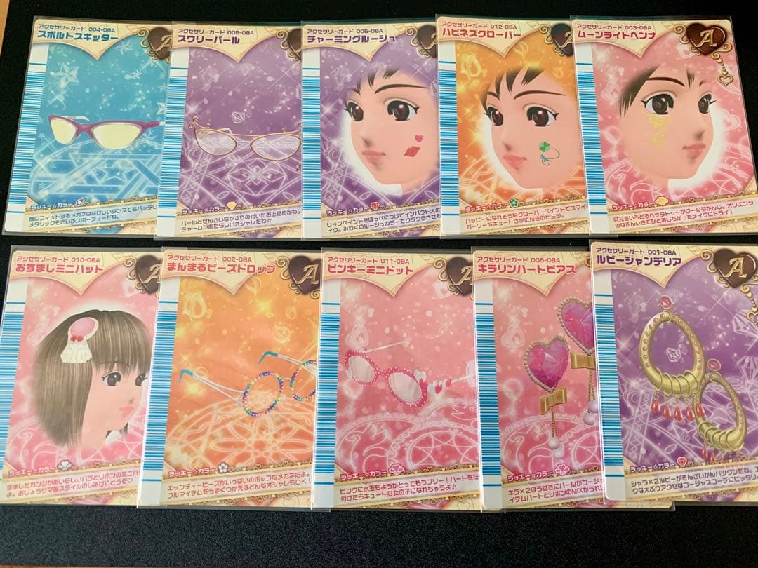 ラブandベリー 10枚 まとめ売り フィナーレコレクション 08A