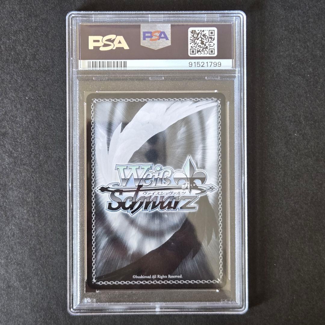 SSP その心意気を買って 神代類(サイン入り) PSA10