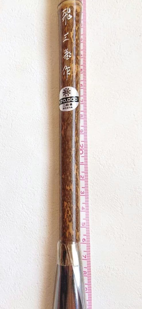 銘筆 毛筆 習字 水墨画 等 三藏筆株式会社 ヴィンテージ
