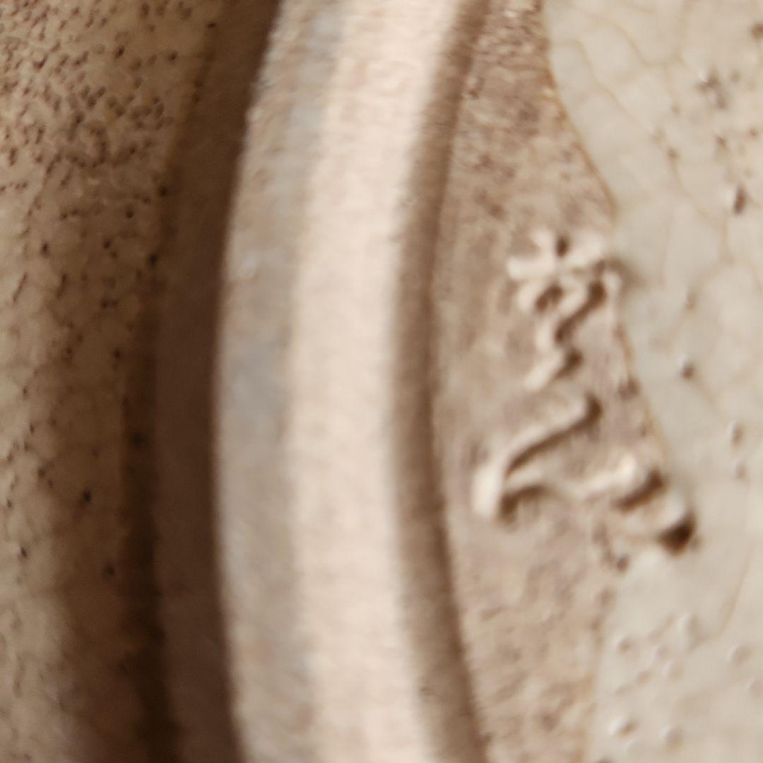 六兵衛作山水南画志野焼き大皿