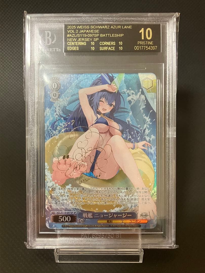 ヴァイスシュヴァルツ 戦艦 ニュージャージー BGS10 ブラックラベル