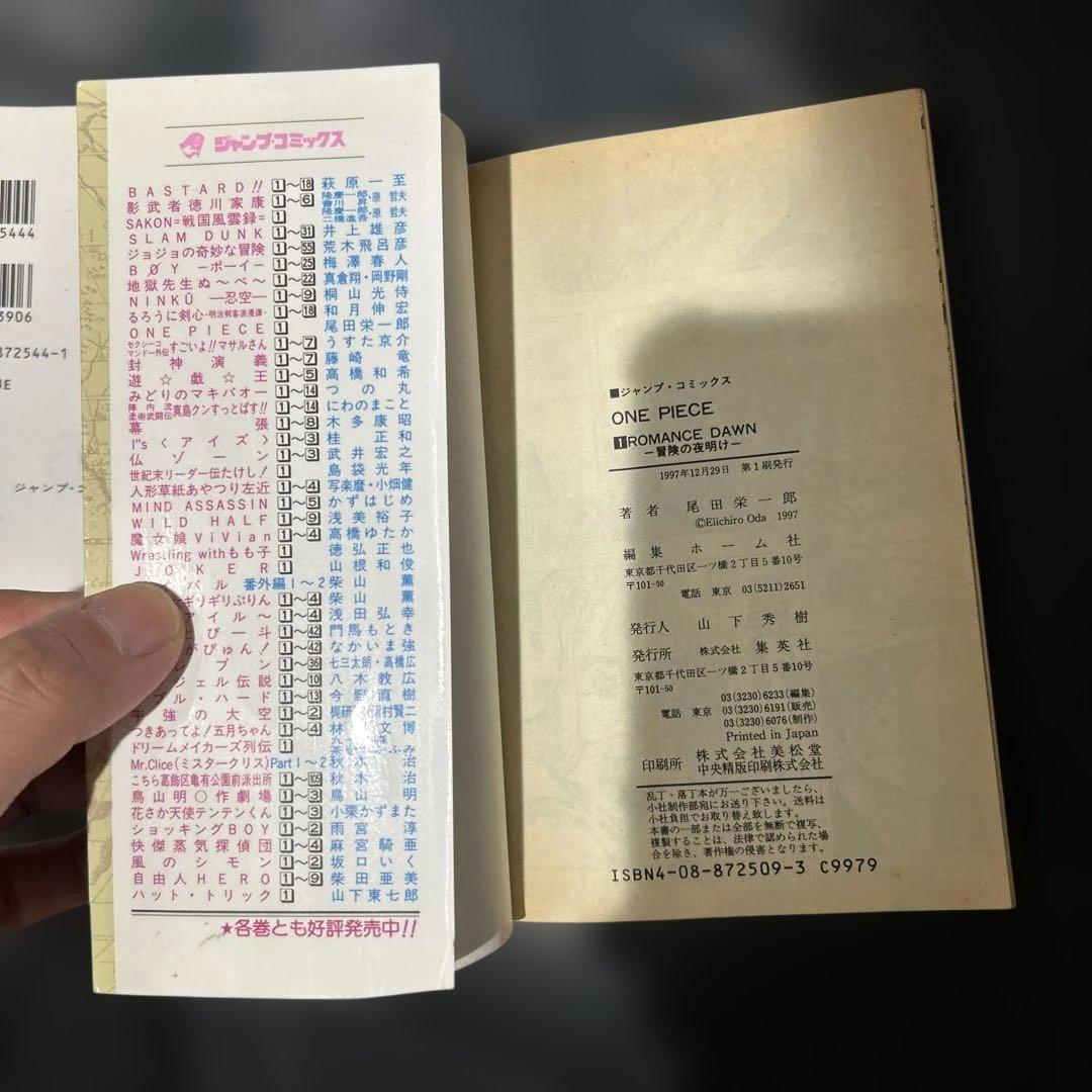 【初版】 ワンピース　1巻　2巻　セット