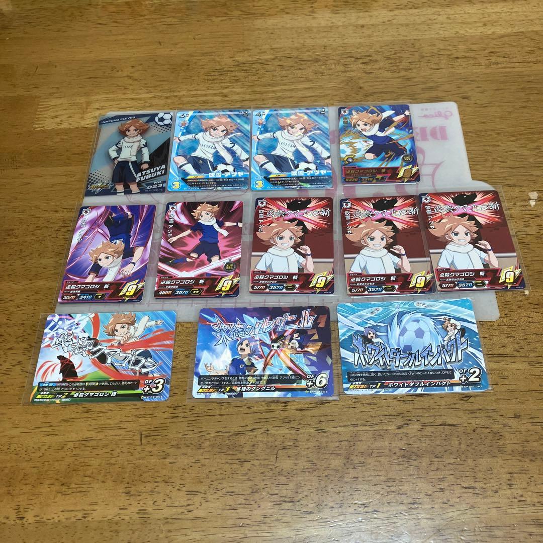 イナズマイレブン 吹雪アツヤ◯107