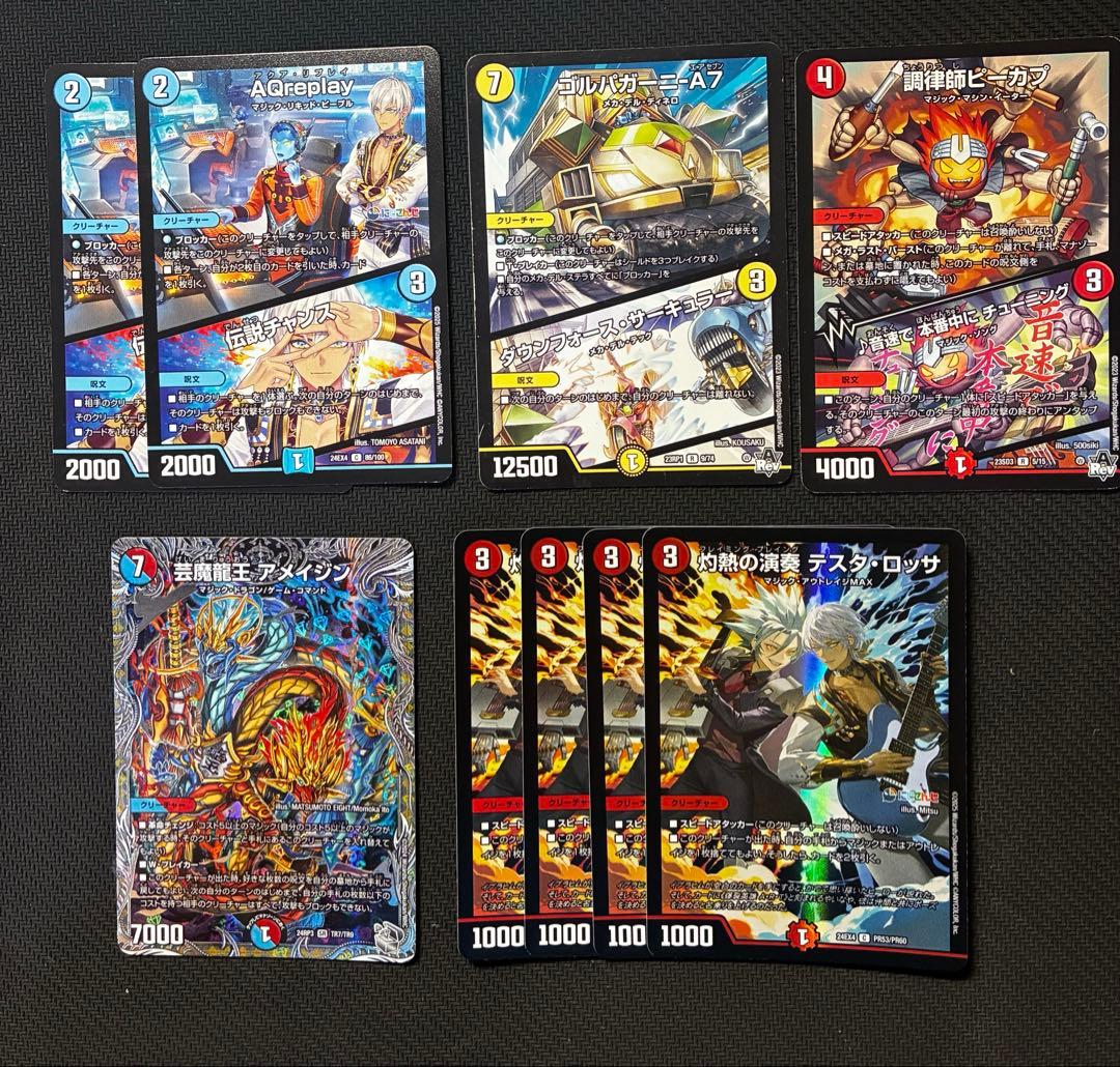 赤青マジック　デッキ➕デッキパーツ9枚