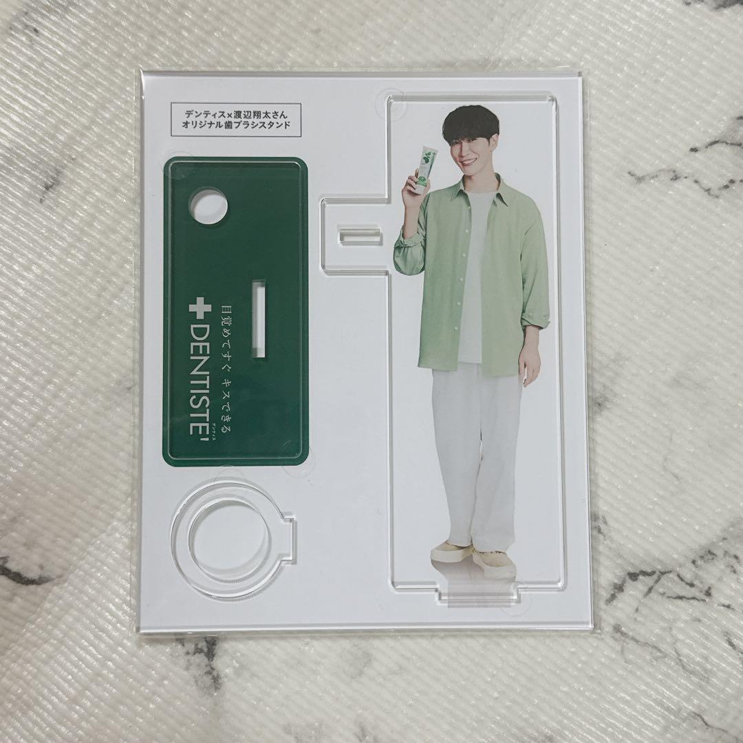 デンティス　渡辺翔太アクスタ