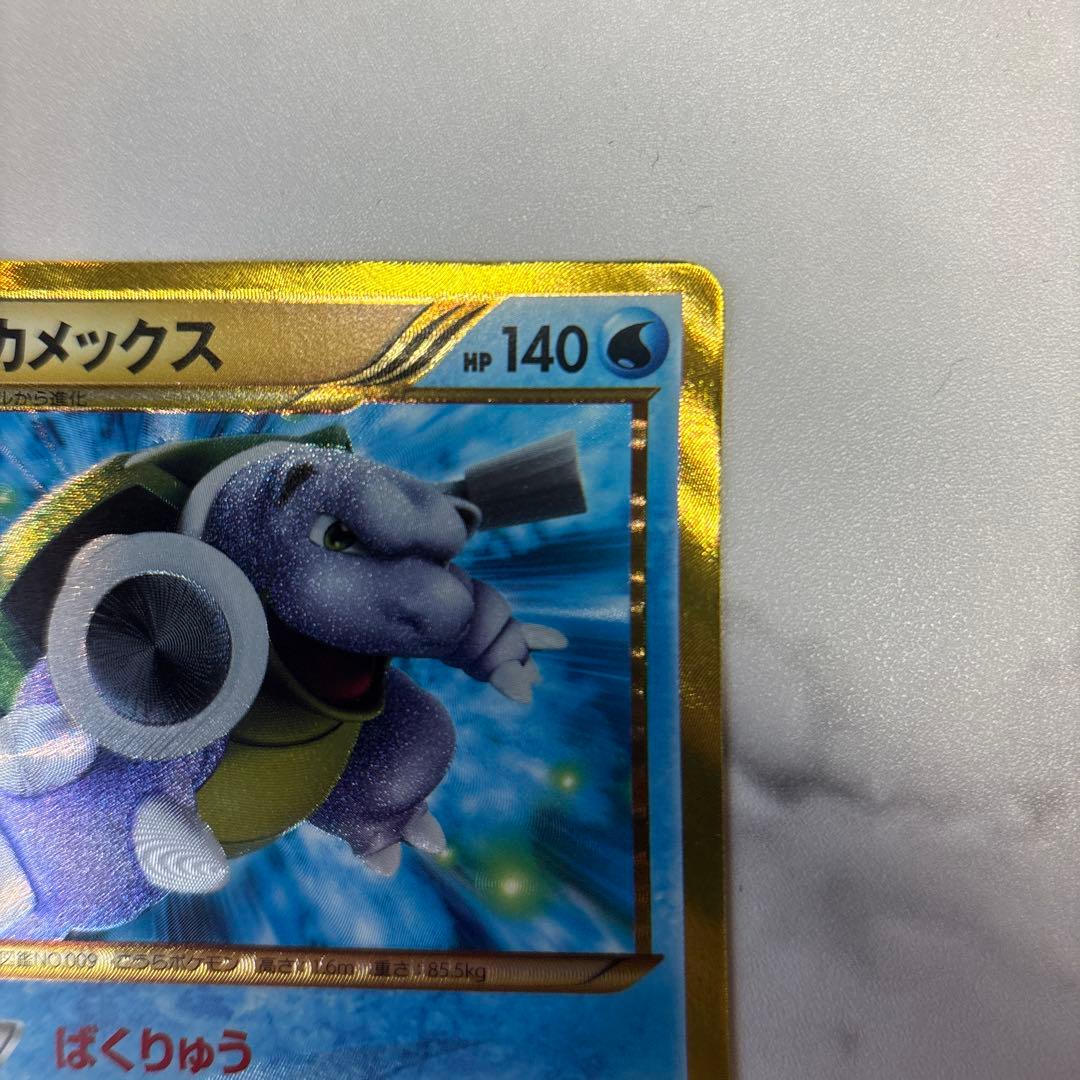 ポケモンカード　カメックスUR BW7 アンリミ