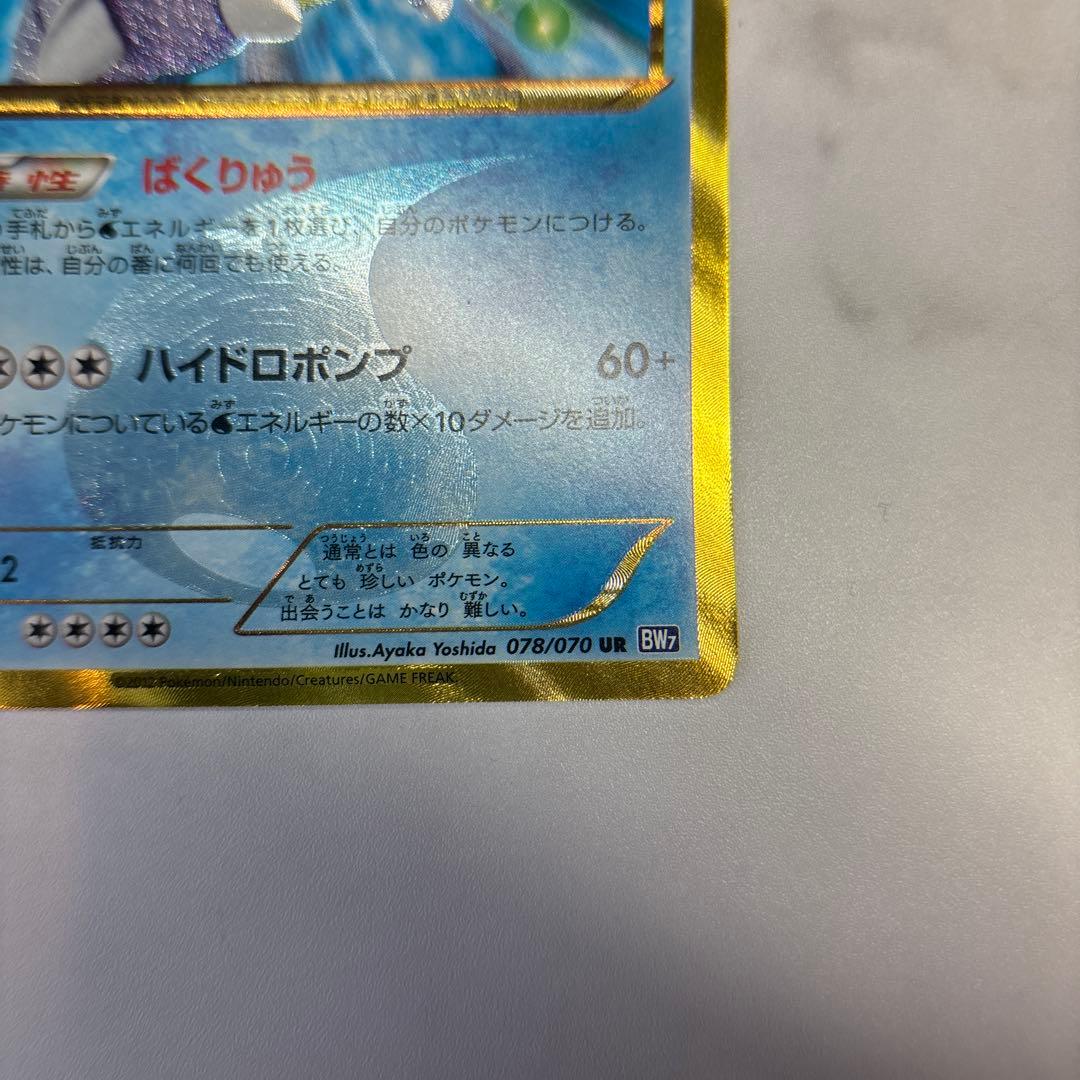 ポケモンカード　カメックスUR BW7 アンリミ
