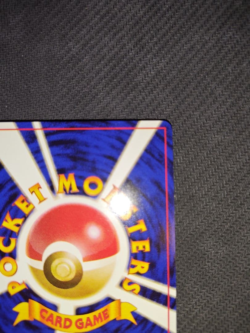 【極美品】わるいリザードン ★ 旧裏　第4弾拡張パック ロケット団