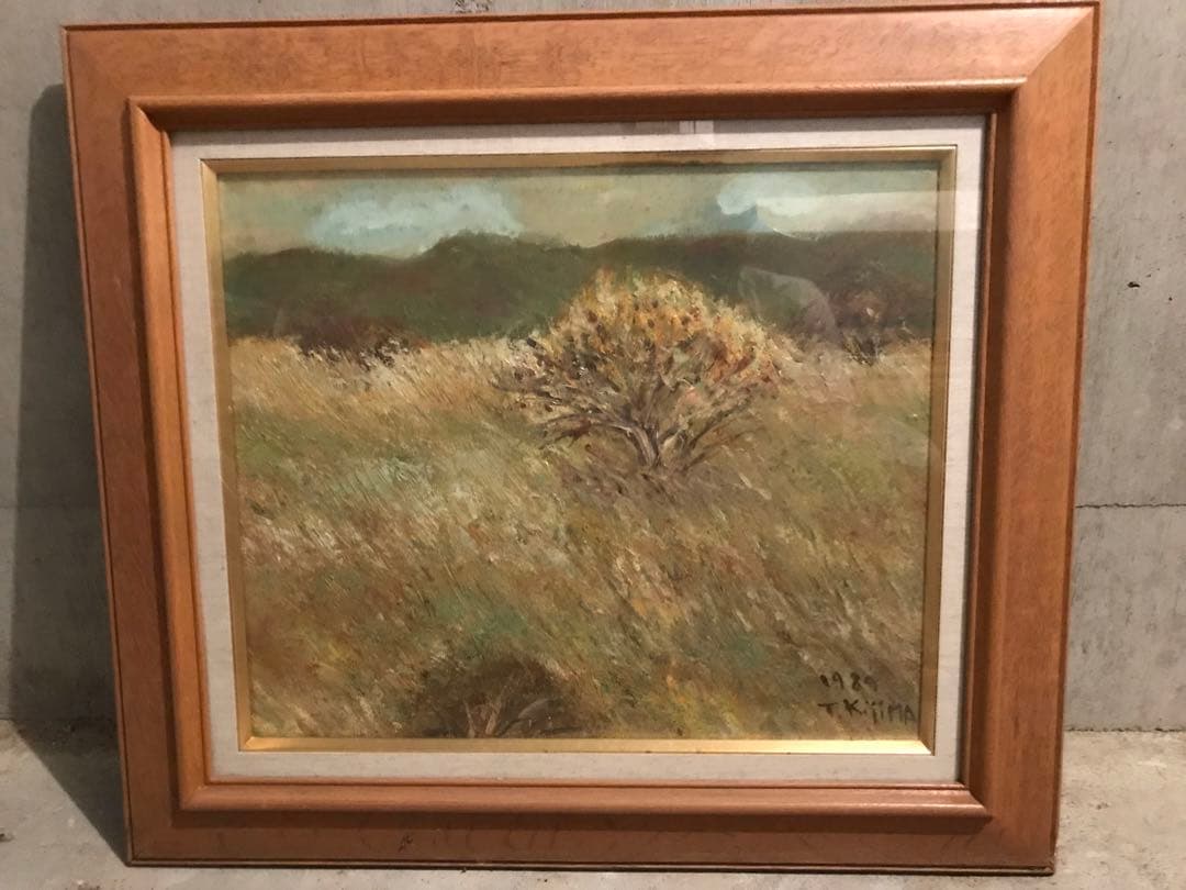 木島務 1989年 絵画 油絵 野原