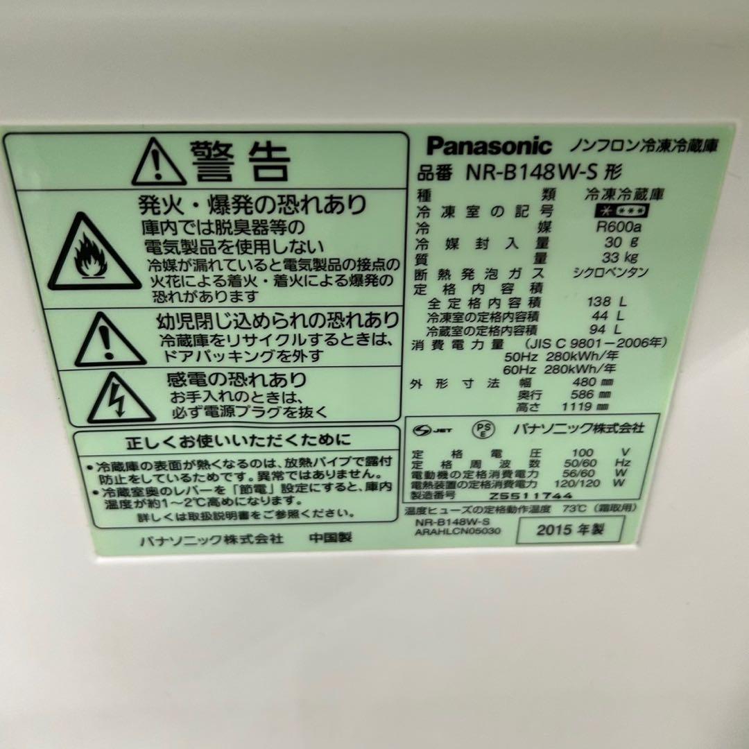 650冷蔵庫　洗濯機　フラットレンジ　3点セット　小型　一人暮らし　格安　きれい