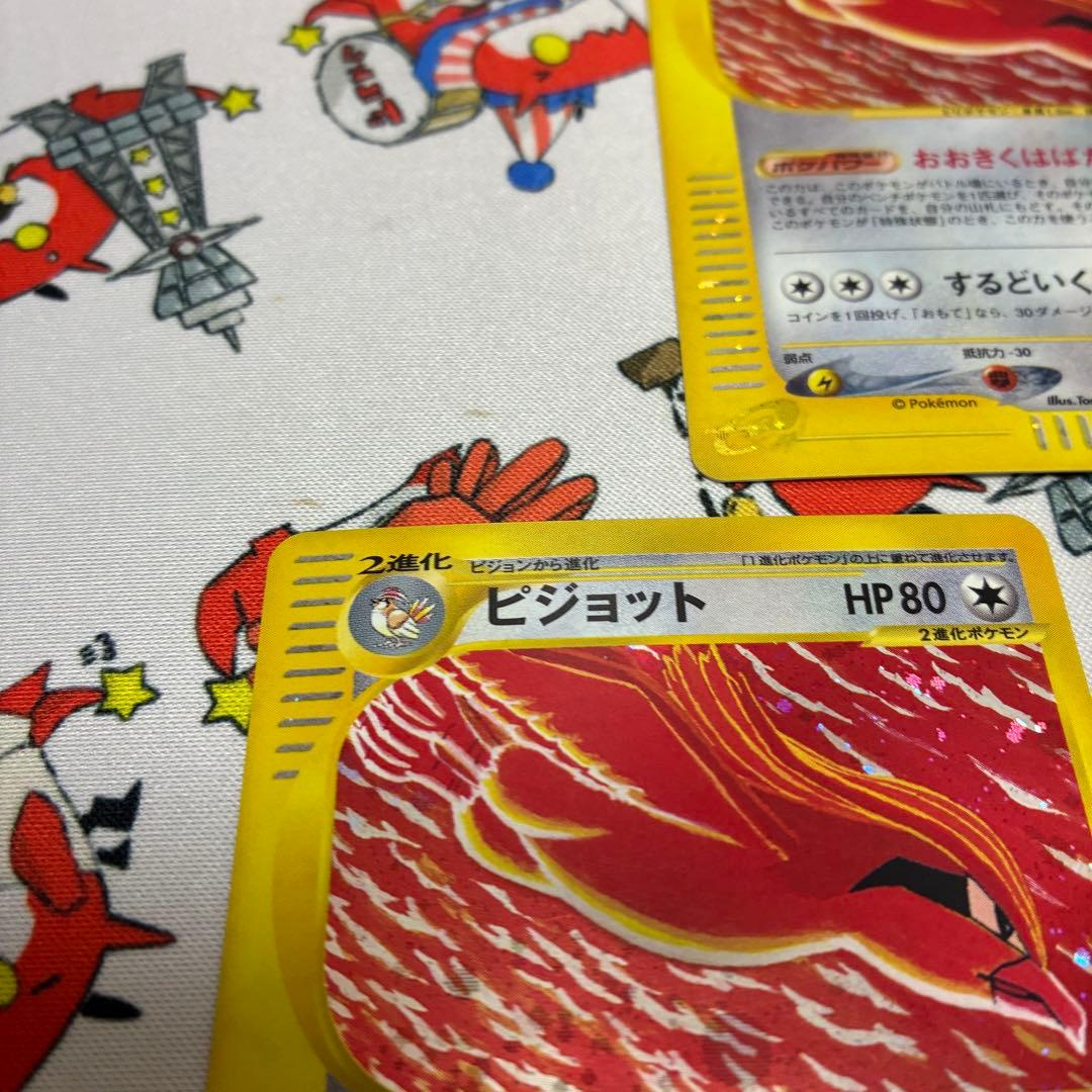 ピジョット ★ 第1弾基本拡張パック 123/128