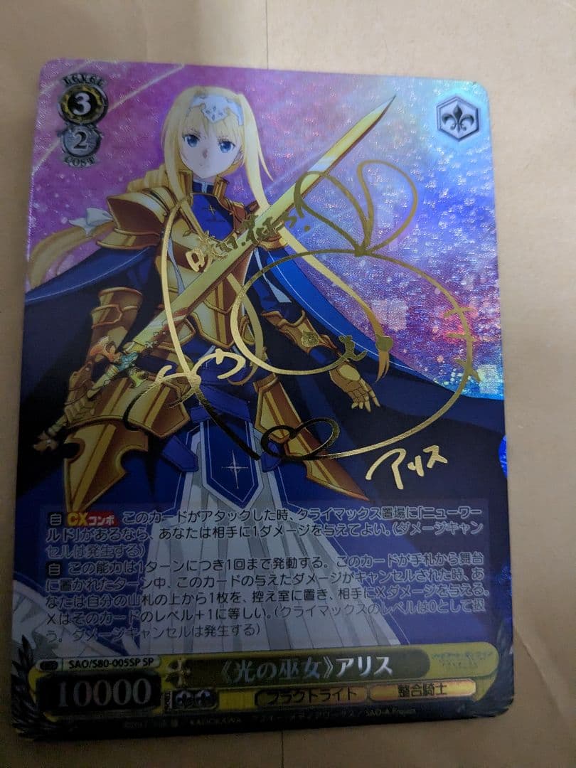 光の巫女アリス　SP