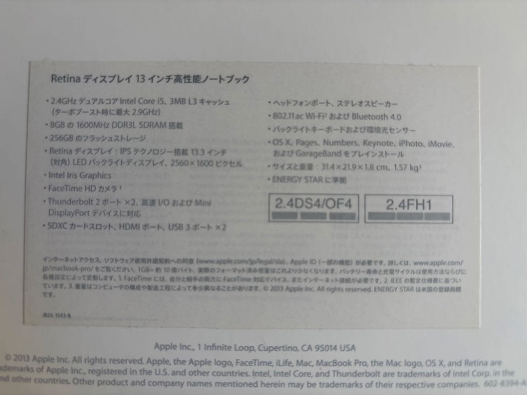 MacBook Pro Retina 13インチ Late 2013