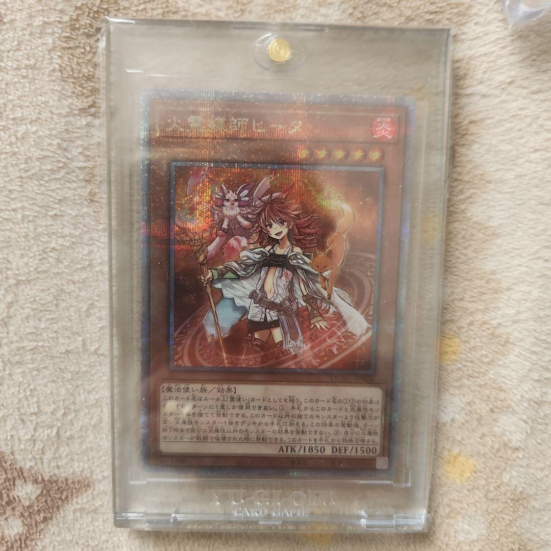 霊媒師セット　クオシク