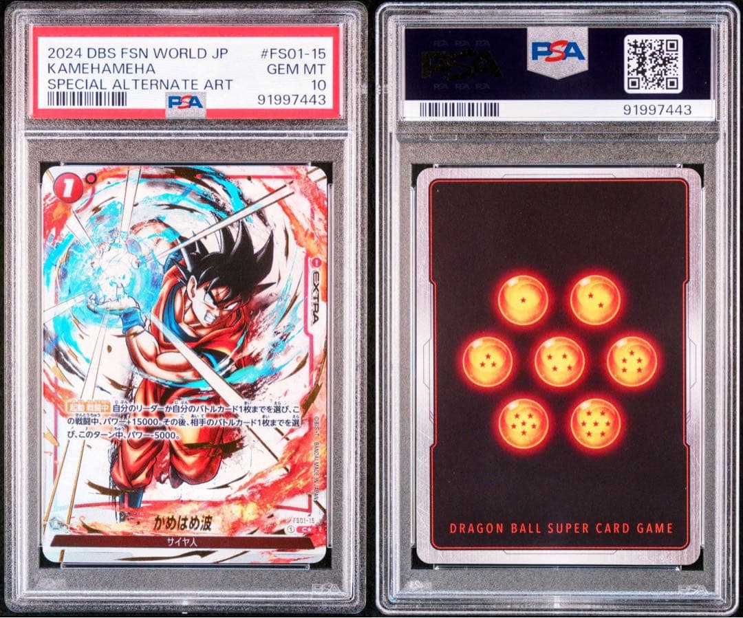 【PSA10】 フュージョンワールド 烈火の闘気 墨絵 パラレル 4連番 #1