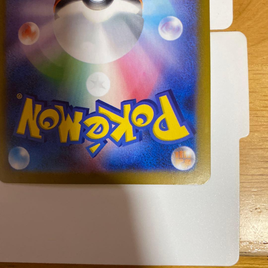 【ポケモンカード】メガリザードンXex SAR