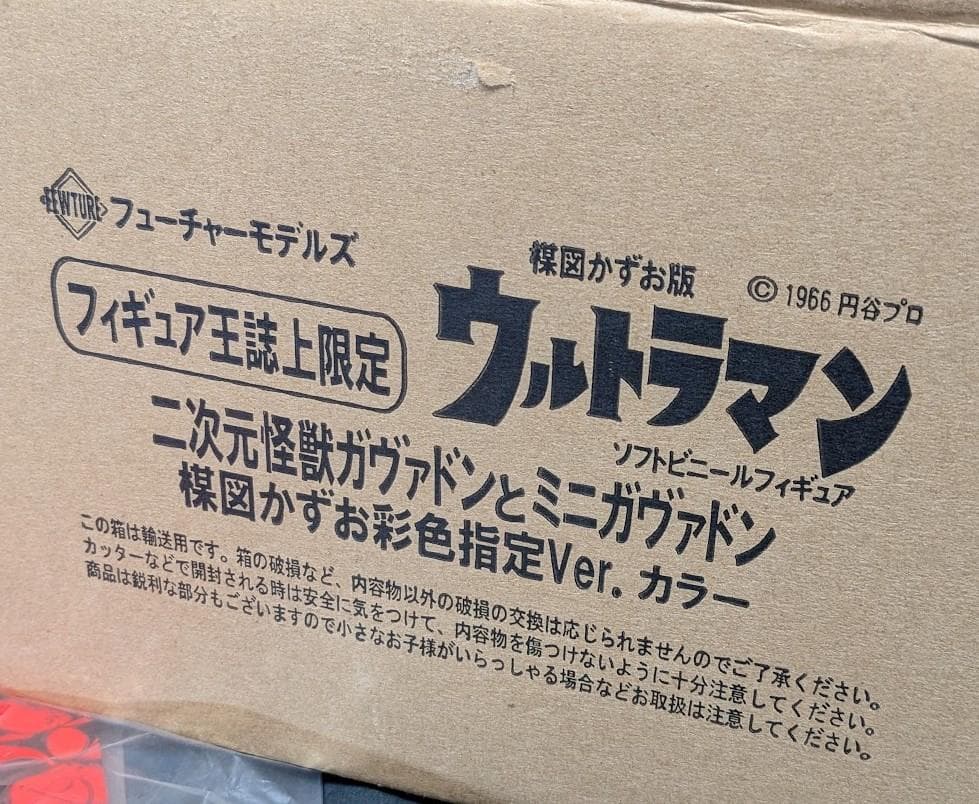 楳図かずお版ガヴァドンa＆b（フューチャーモデルズ／アート・ストーム）２体セット