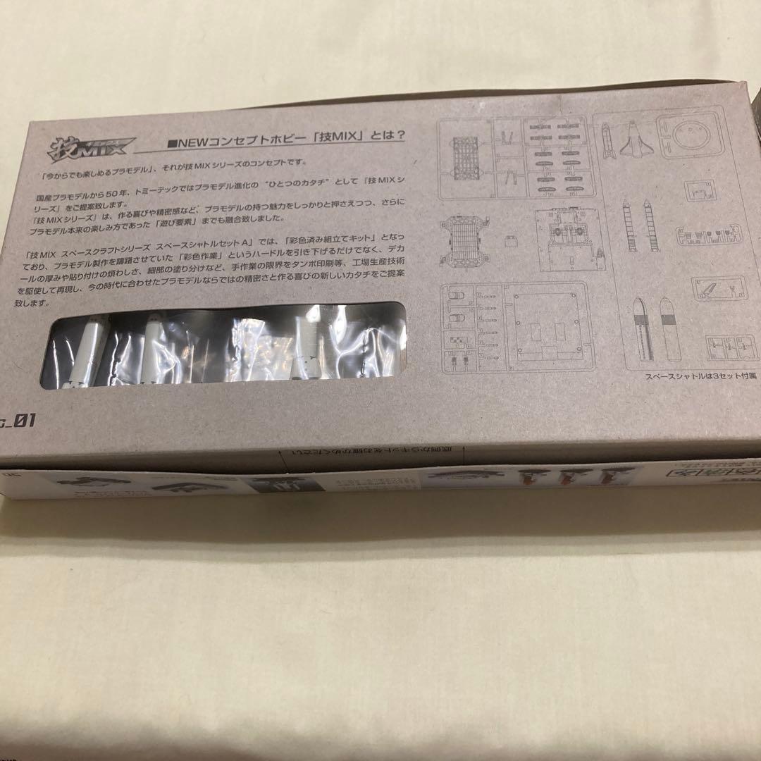 トミーテック製 技MIX 1/700 スペースシャトル セットA ※超貴重！
