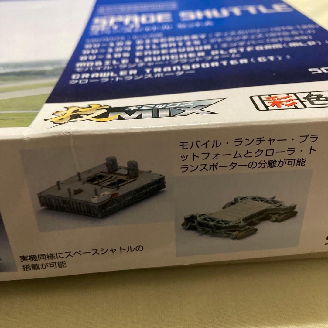 トミーテック製 技MIX 1/700 スペースシャトル セットA ※超貴重！