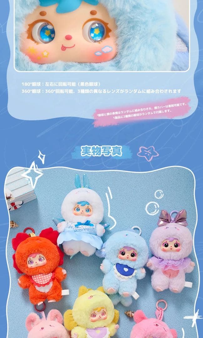 【新品未開封】三小毛 SAMUEL サミュエル 海の楽しい集まり ぬいぐるみ