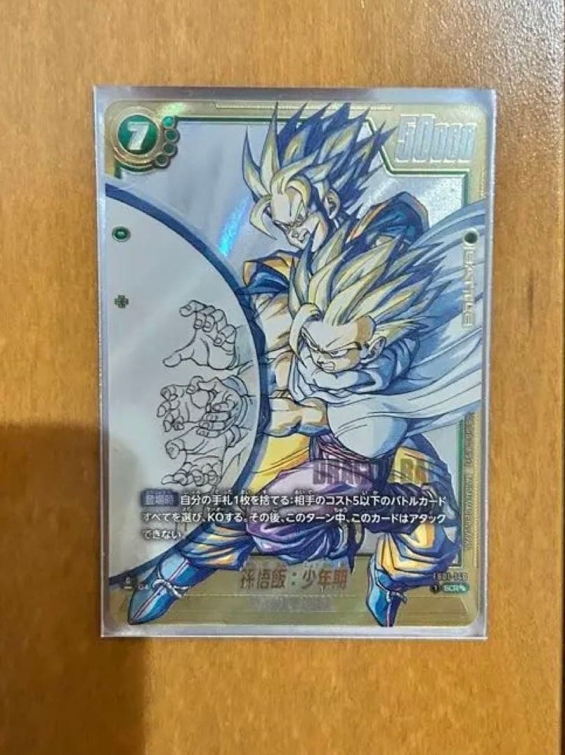 孫悟飯：少年期 SCR★★ フュージョンワールドMANGA BOOSTER 02