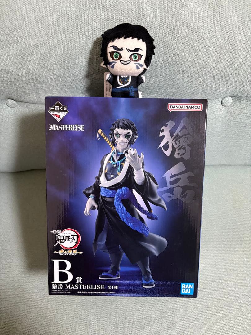 鬼滅の刃 獪岳 フィギュア ちびぐるみ 2点セット