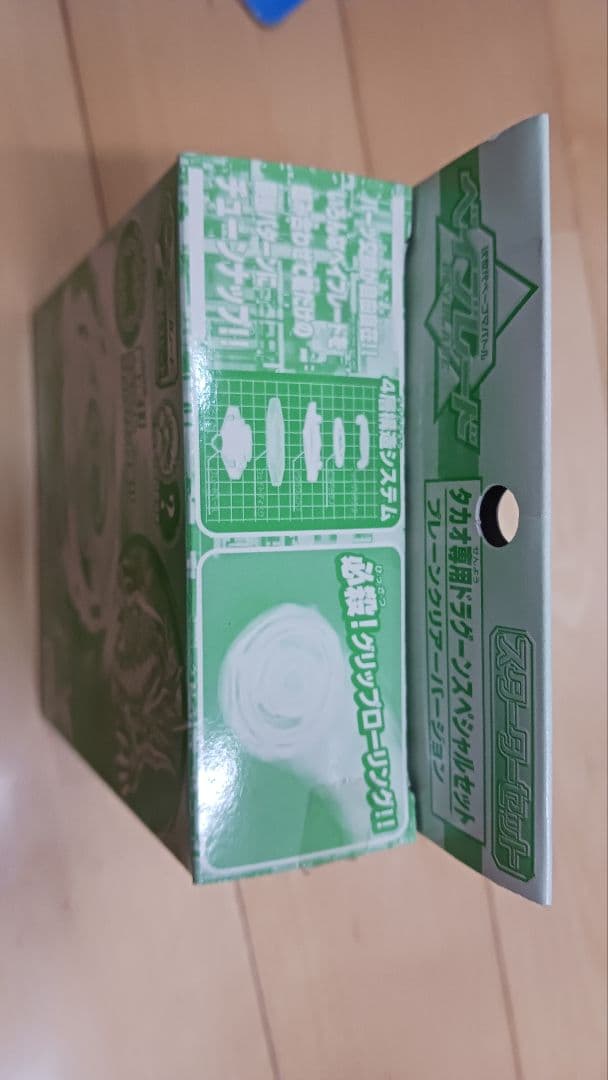 限定品レアベイブレードドラグーングリップアタッカータカオ専用