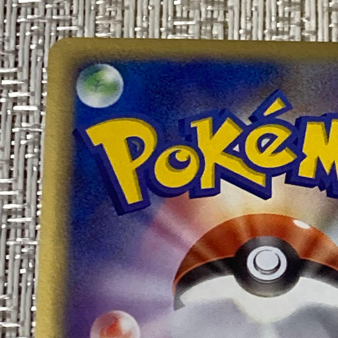 【21479】ポケモンカード　R団のカビゴンex 2004年　1ED 美品