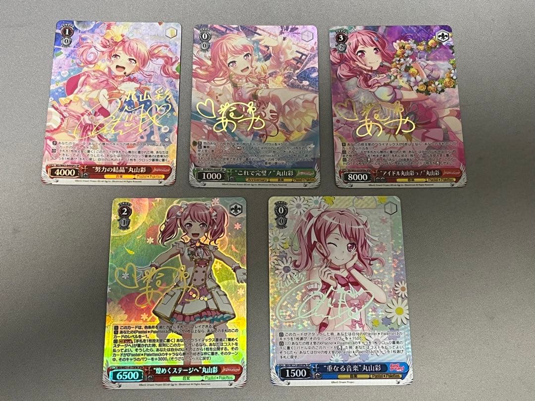 ヴァイス　丸山彩　SP 5枚セット