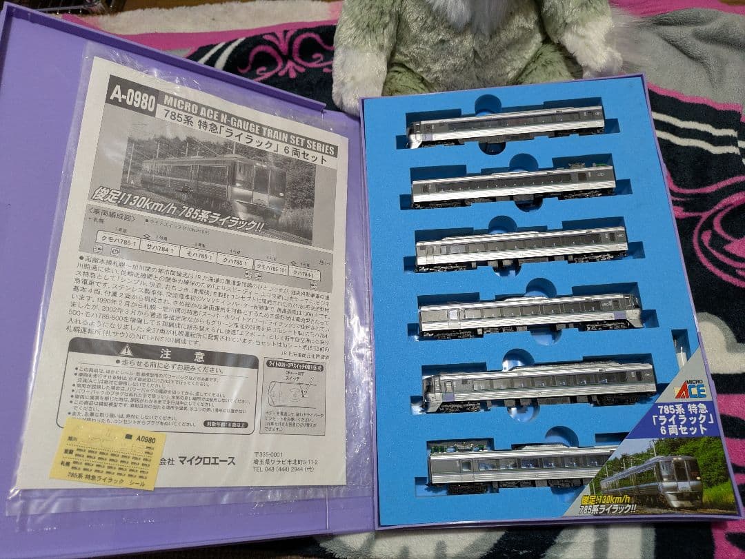 785系 特急ライラック