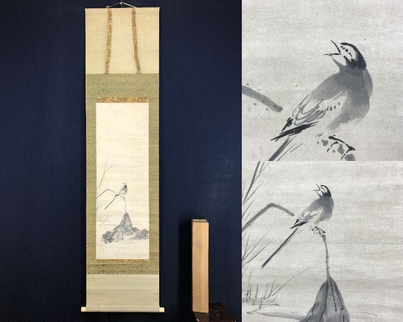 模写/長谷川等伯/蓮に小禽図/ハスにセキレイ図/花鳥図/掛軸☆宝船☆AH-802