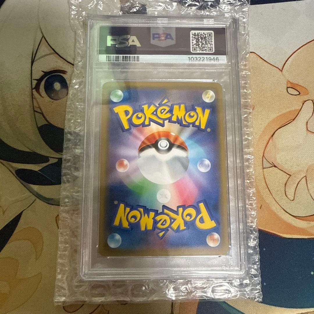 PSA10】ピッピ CHR プロモpsa10