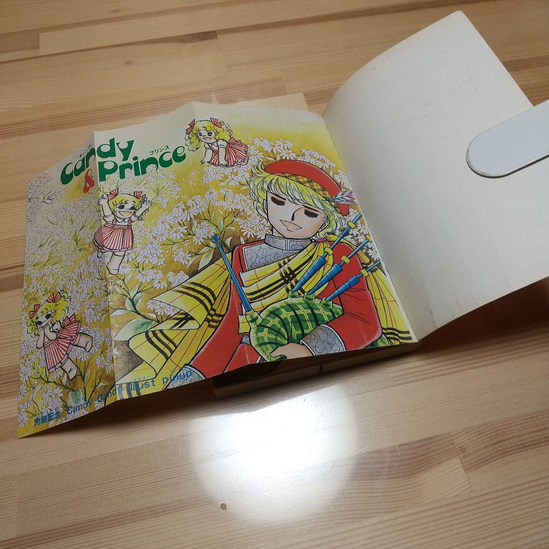 キャンディキャンディ　全巻　黒文字統一　Aセット　いがらしゆみこ　水木杏子