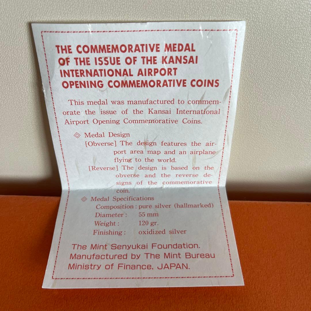 造幣局製 関西国際空港開港記念貨幣発行記念純銀メダル120ｇ