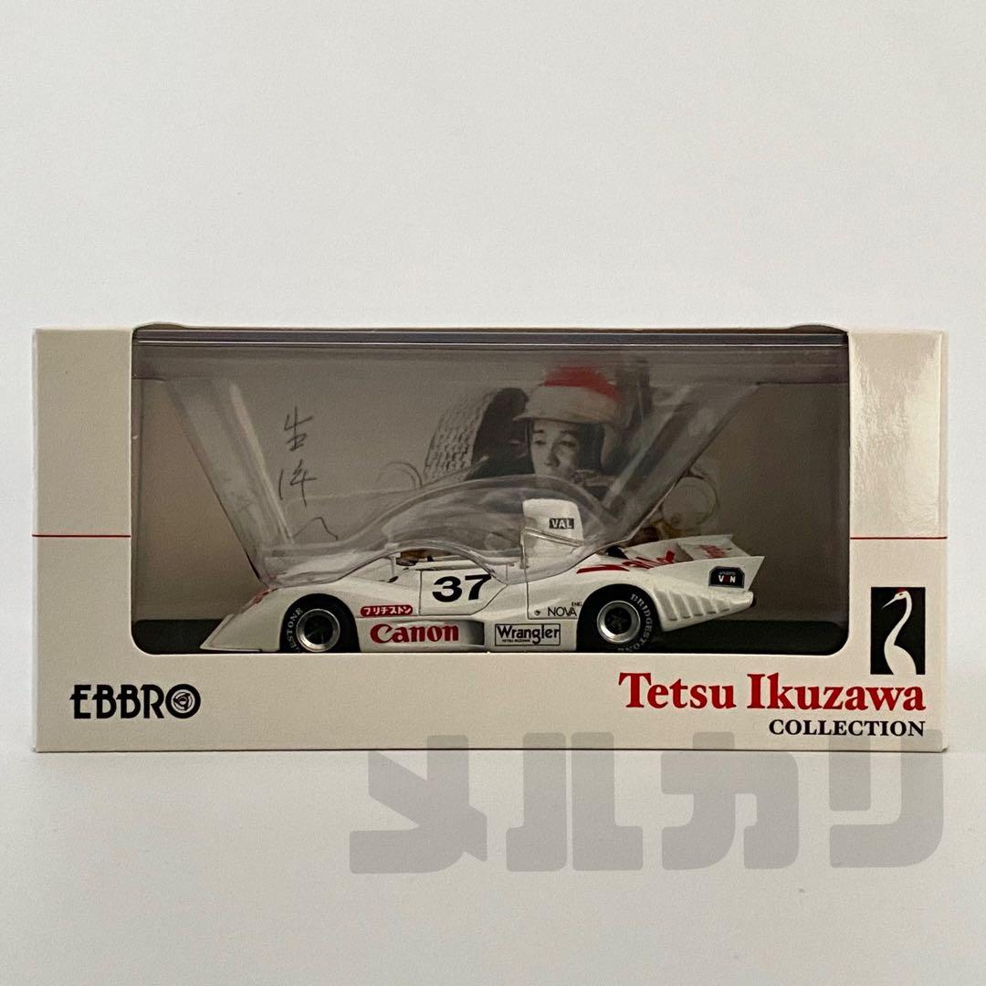 【未開封】　エブロ　EBBRO　GRD S74 Fuji GC 1974